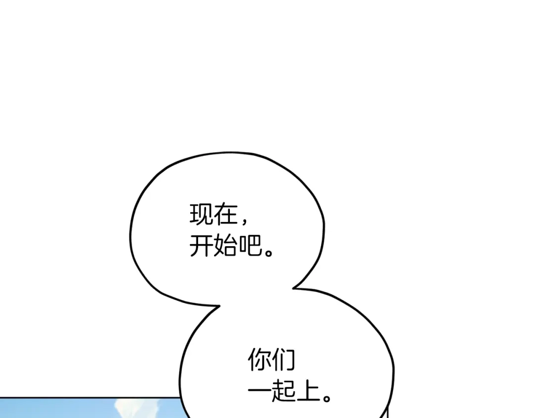 《精灵王女要跑路》第43话 证明实力 第70页