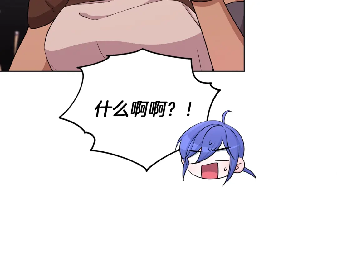 《精灵王女要跑路》第43话 证明实力 第72页