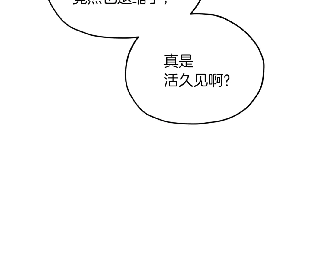 《精灵王女要跑路》第43话 证明实力 第164页