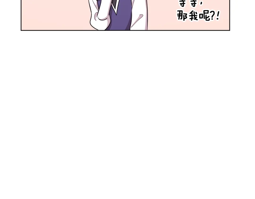 《精灵王女要跑路》第43话 证明实力 第161页