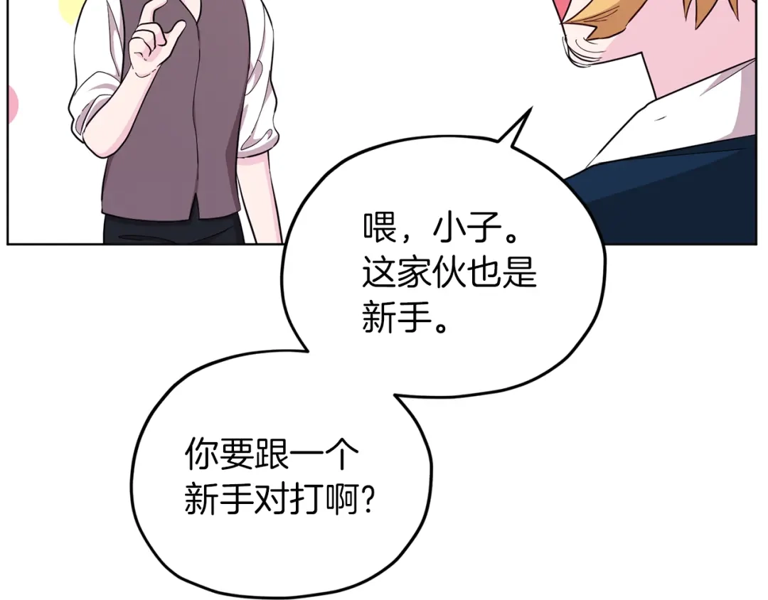 《精灵王女要跑路》第43话 证明实力 第32页