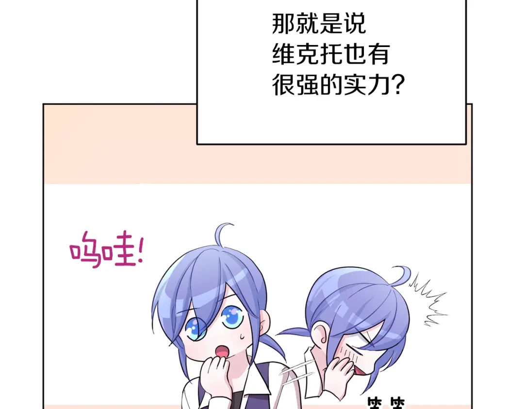 《精灵王女要跑路》第43话 证明实力 第160页