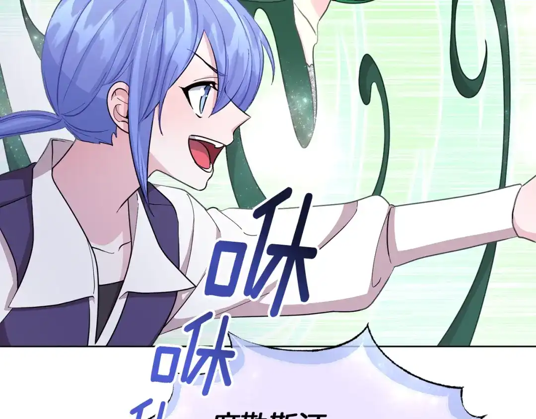 《精灵王女要跑路》第43话 证明实力 第142页