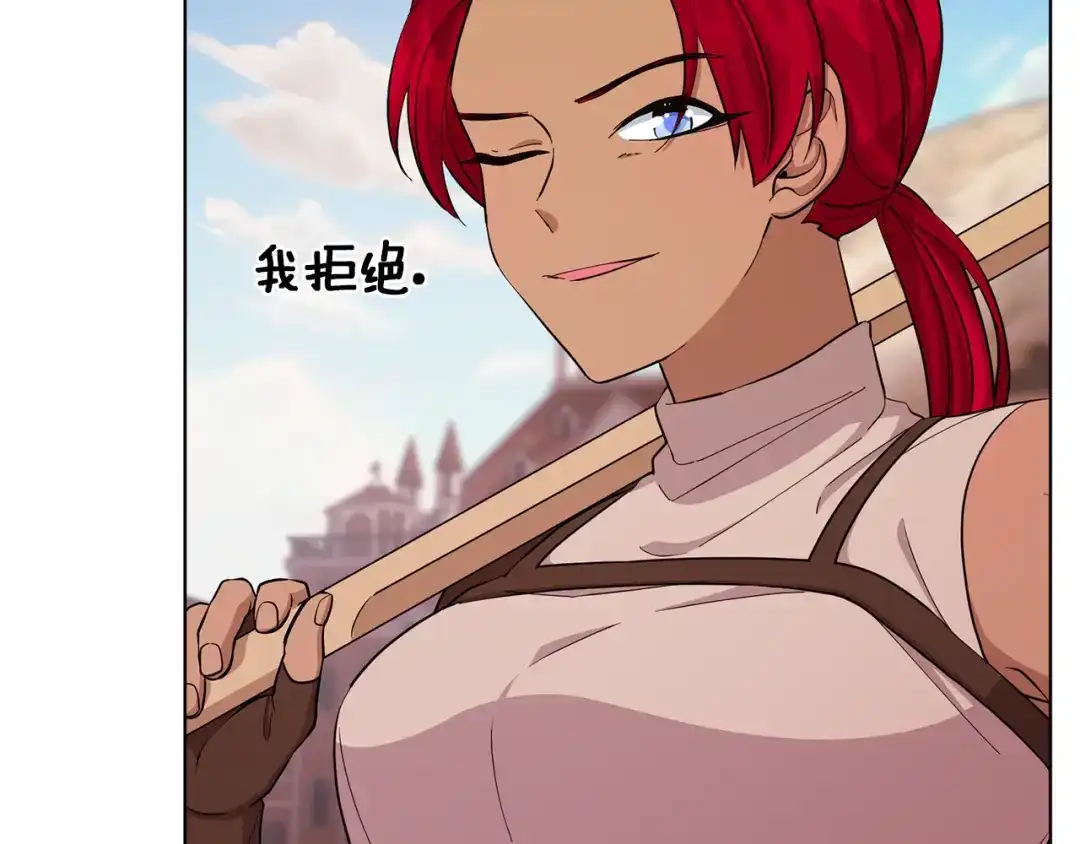 《精灵王女要跑路》第43话 证明实力 第38页