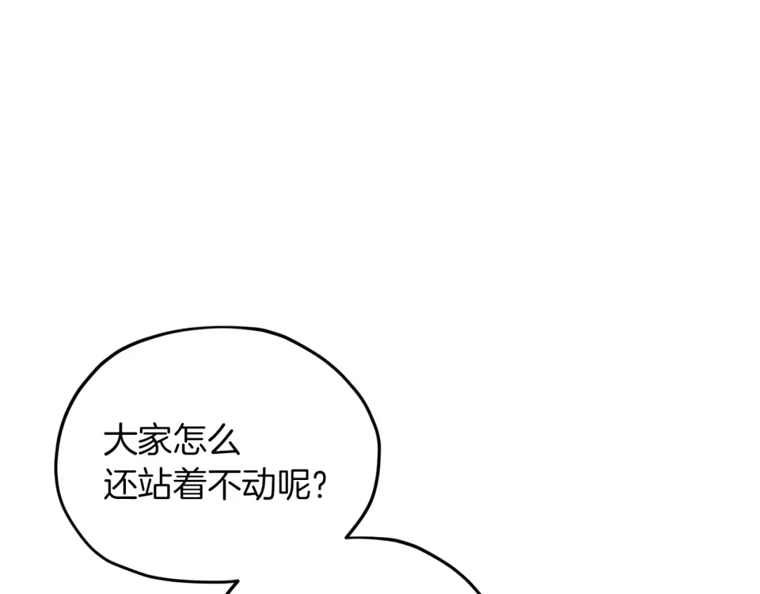 《精灵王女要跑路》第43话 证明实力 第109页
