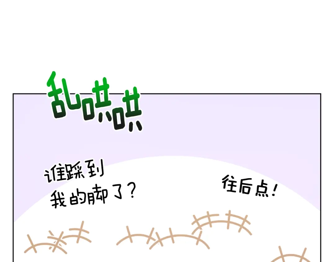 《精灵王女要跑路》第43话 证明实力 第112页