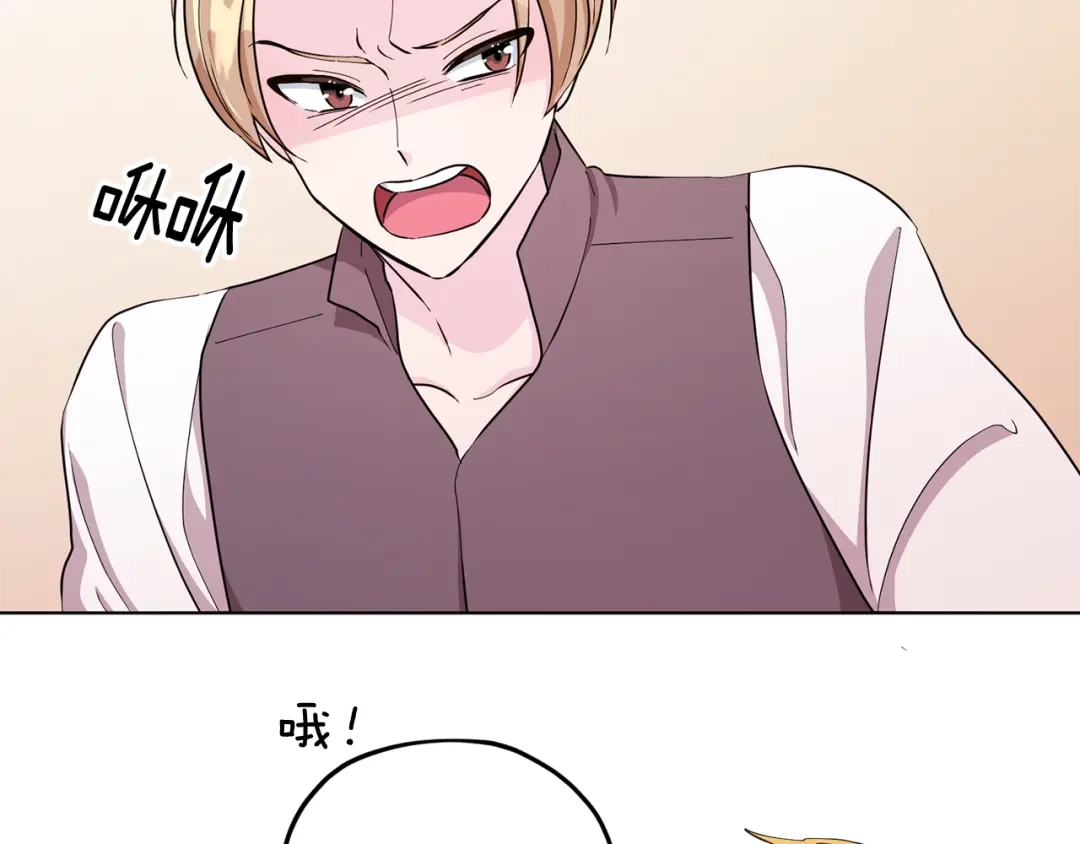 《精灵王女要跑路》第43话 证明实力 第14页