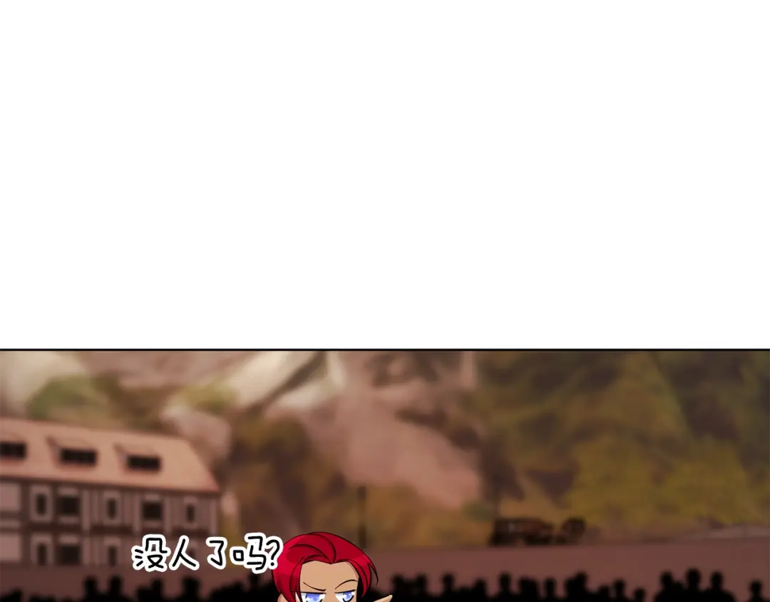 《精灵王女要跑路》第43话 证明实力 第4页