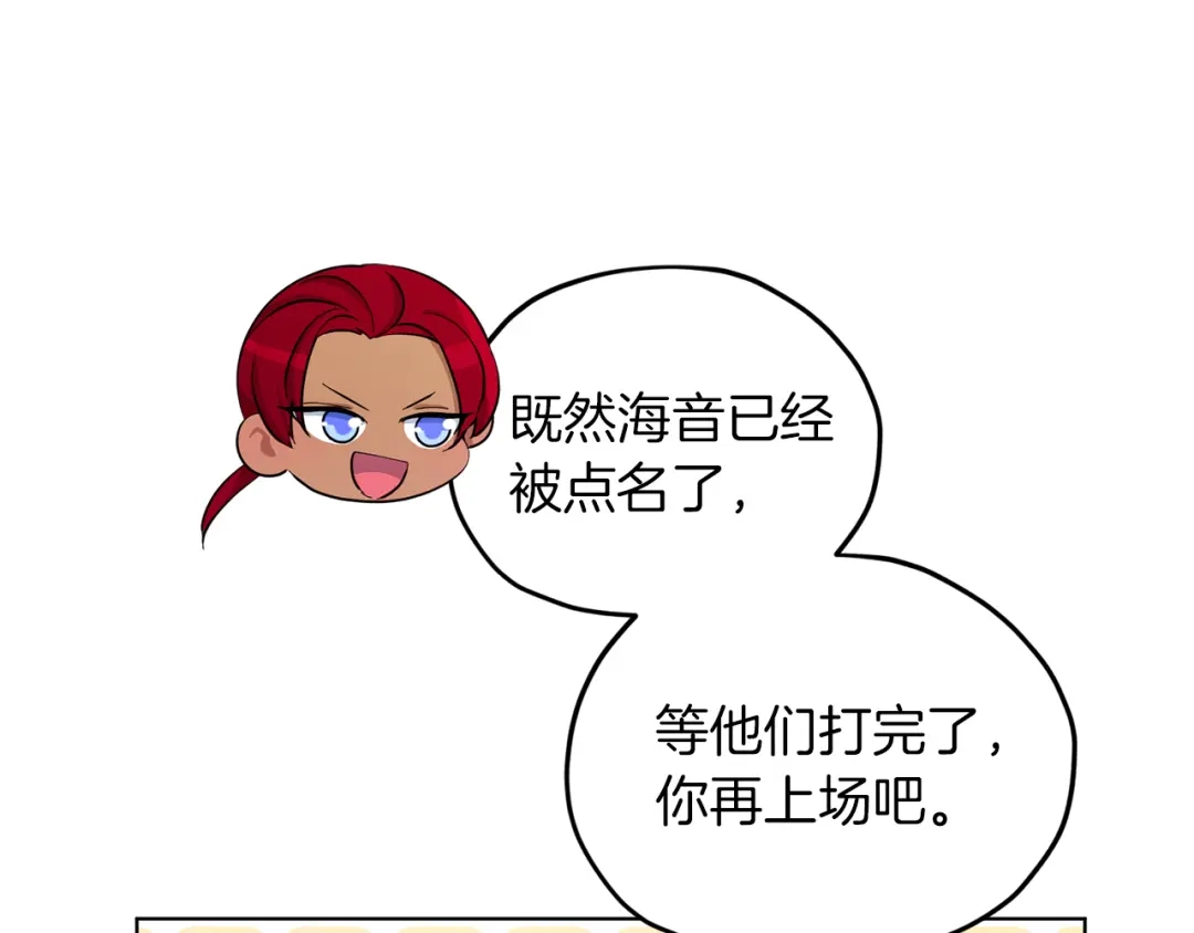 《精灵王女要跑路》第43话 证明实力 第51页