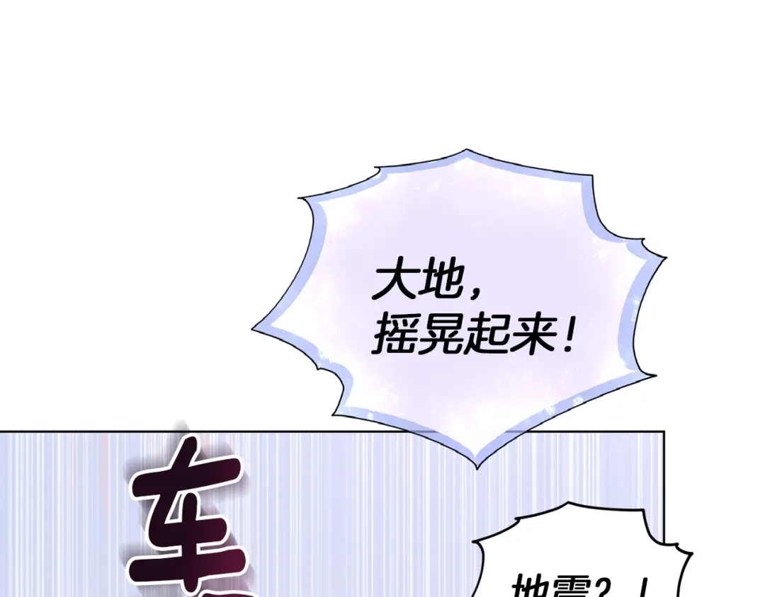 《精灵王女要跑路》第43话 证明实力 第137页