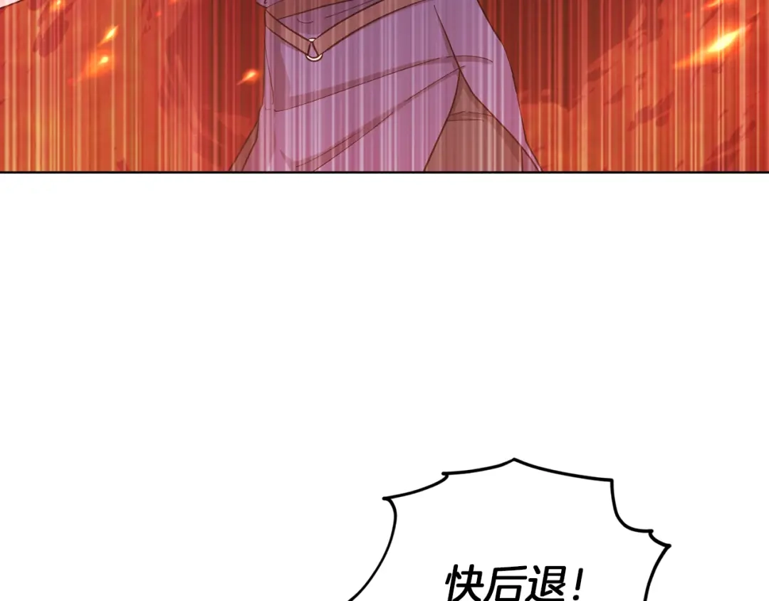 《精灵王女要跑路》第43话 证明实力 第127页