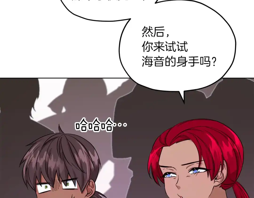 《精灵王女要跑路》第43话 证明实力 第153页