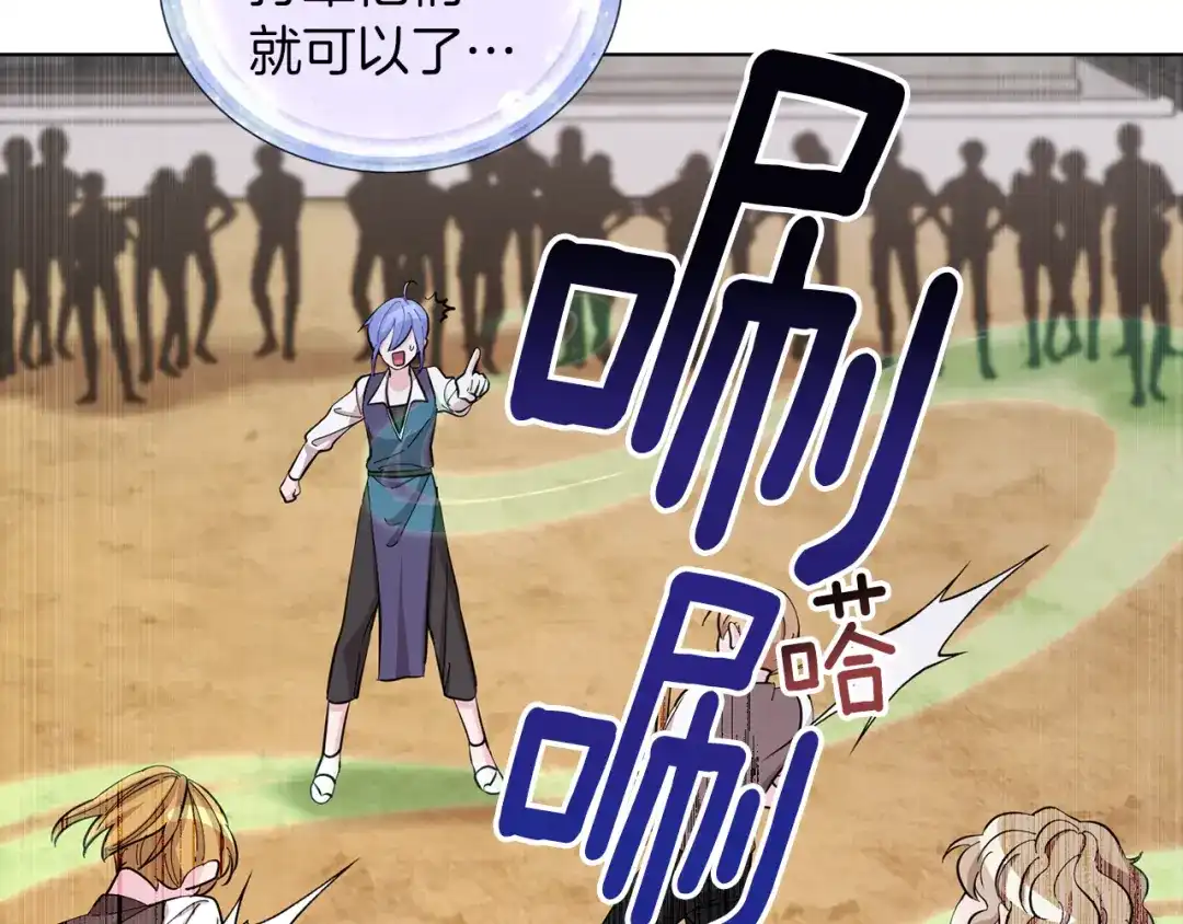 《精灵王女要跑路》第43话 证明实力 第144页