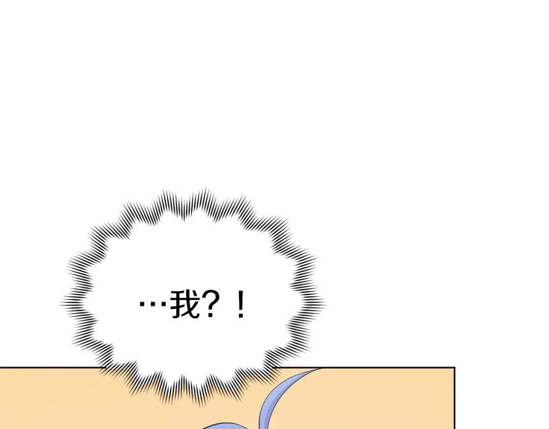 《精灵王女要跑路》第43话 证明实力 第25页