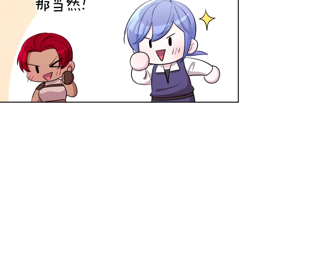《精灵王女要跑路》第43话 证明实力 第171页