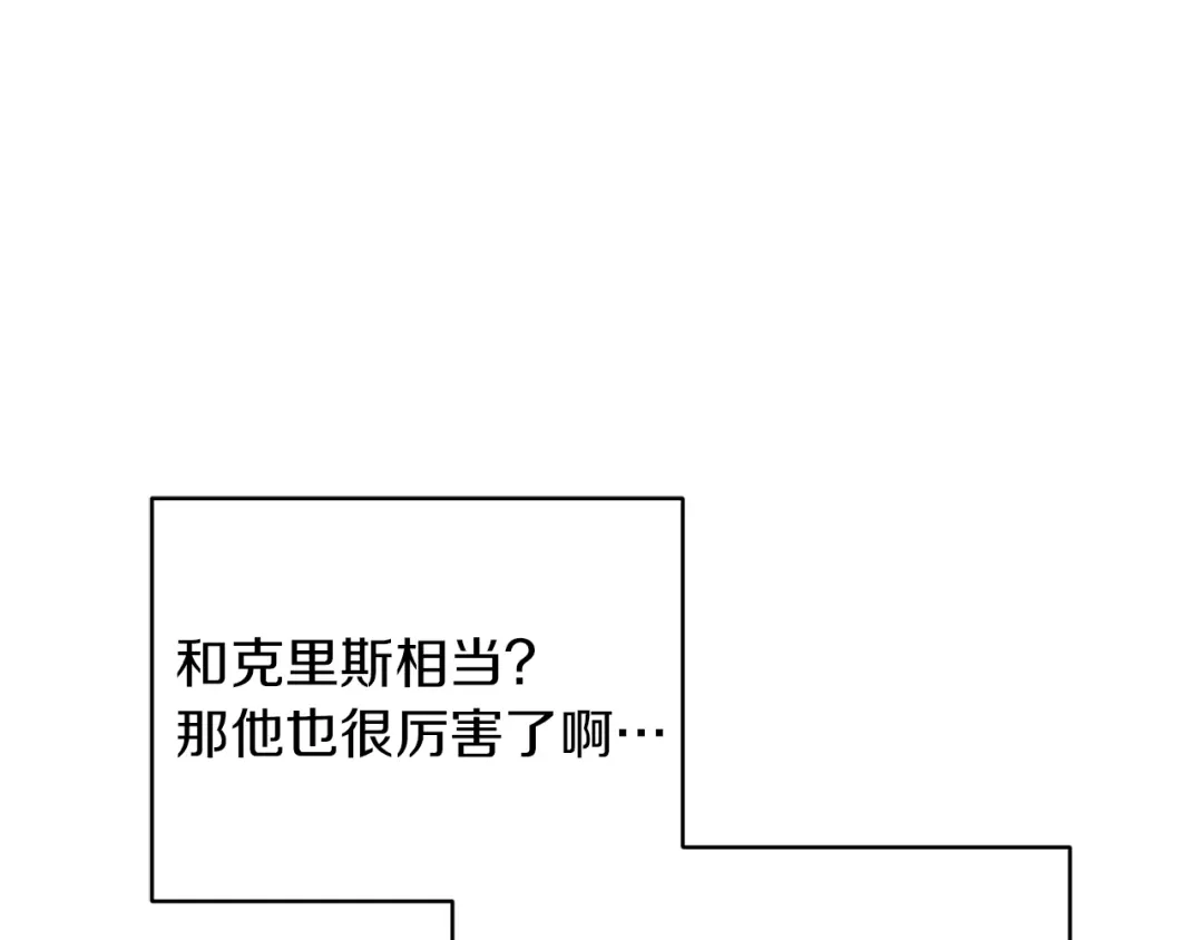 《精灵王女要跑路》第43话 证明实力 第159页