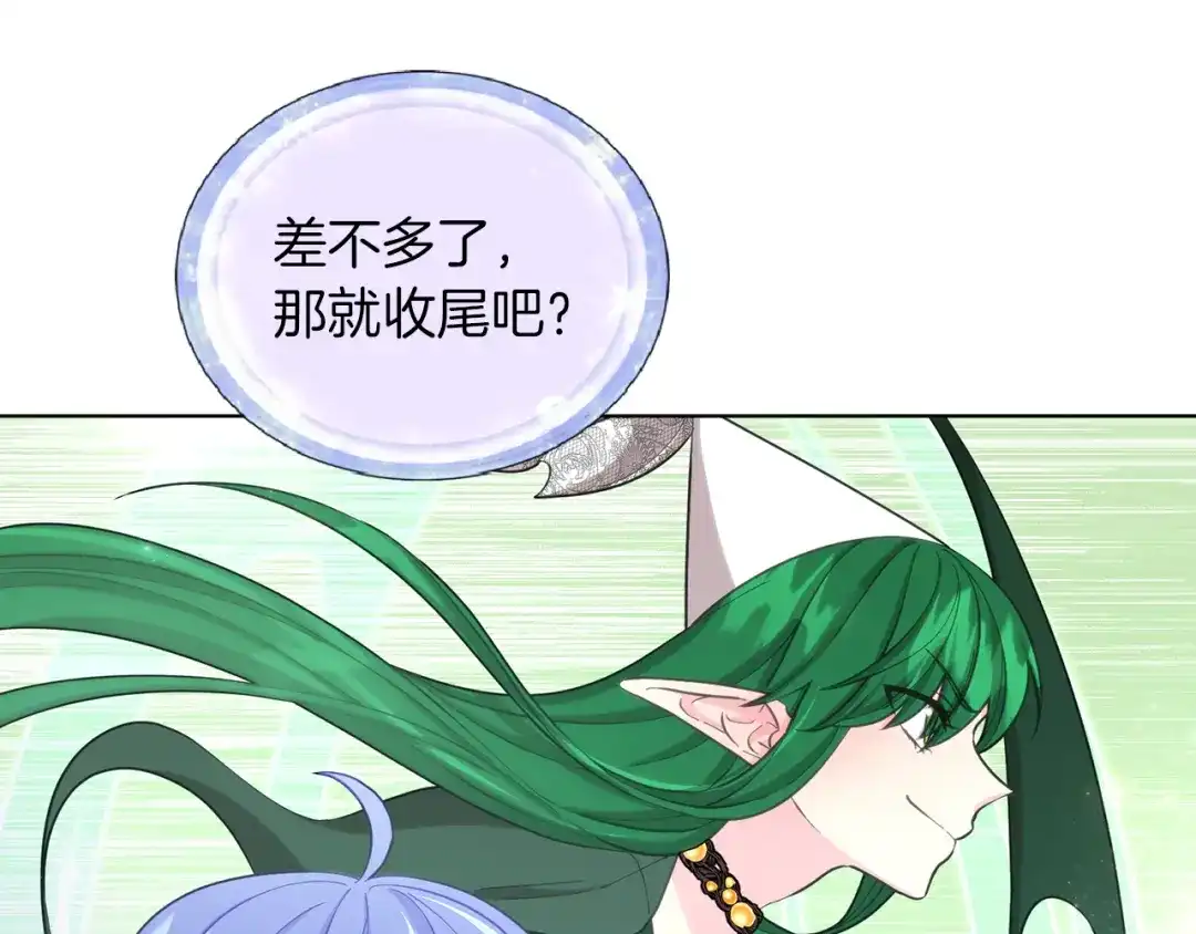 《精灵王女要跑路》第43话 证明实力 第141页
