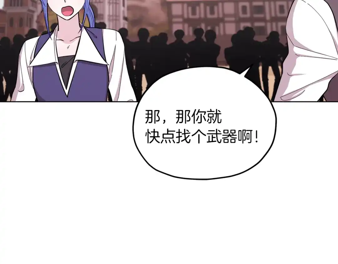 《精灵王女要跑路》第43话 证明实力 第86页