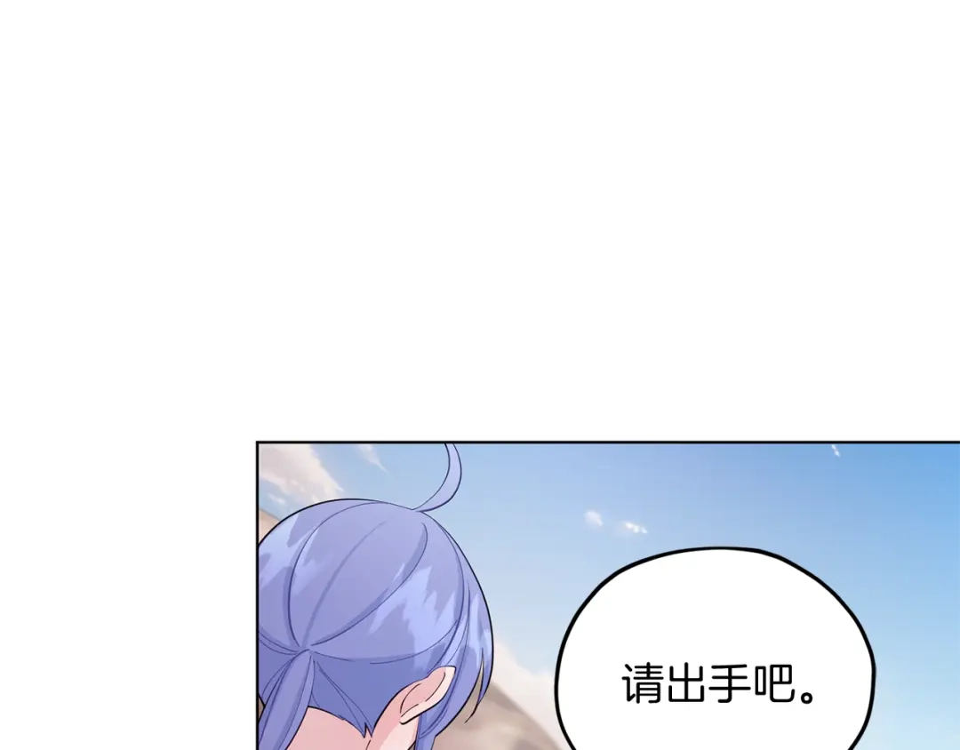 《精灵王女要跑路》第43话 证明实力 第117页