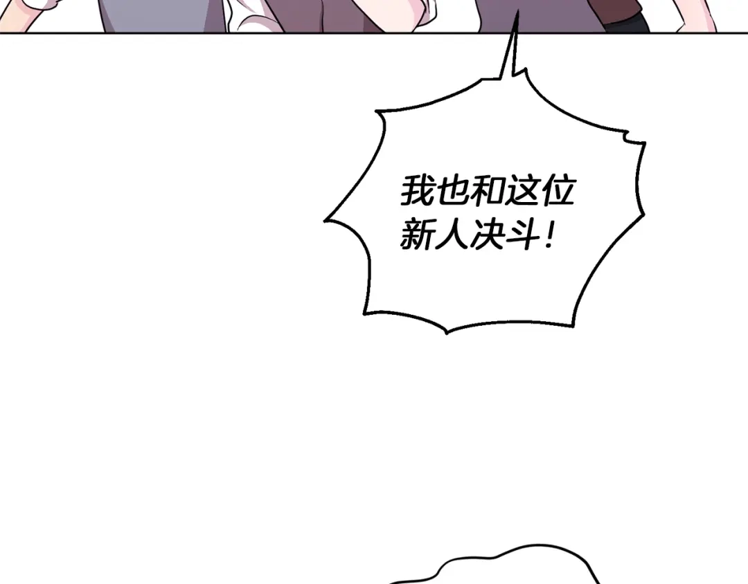 《精灵王女要跑路》第43话 证明实力 第55页