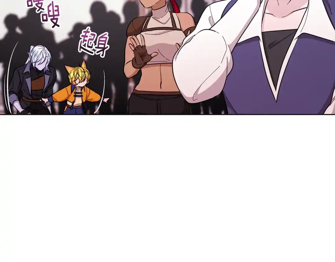 《精灵王女要跑路》第43话 证明实力 第64页
