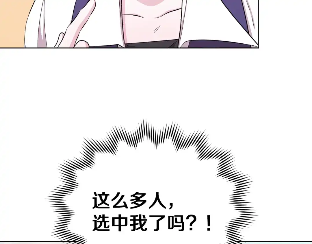 《精灵王女要跑路》第43话 证明实力 第27页