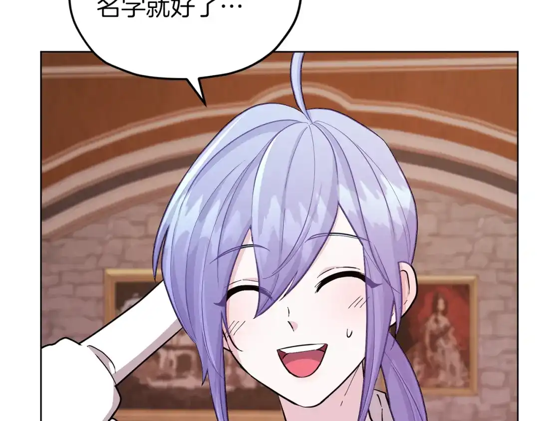 《精灵王女要跑路》第44话 第一个任务 第152页