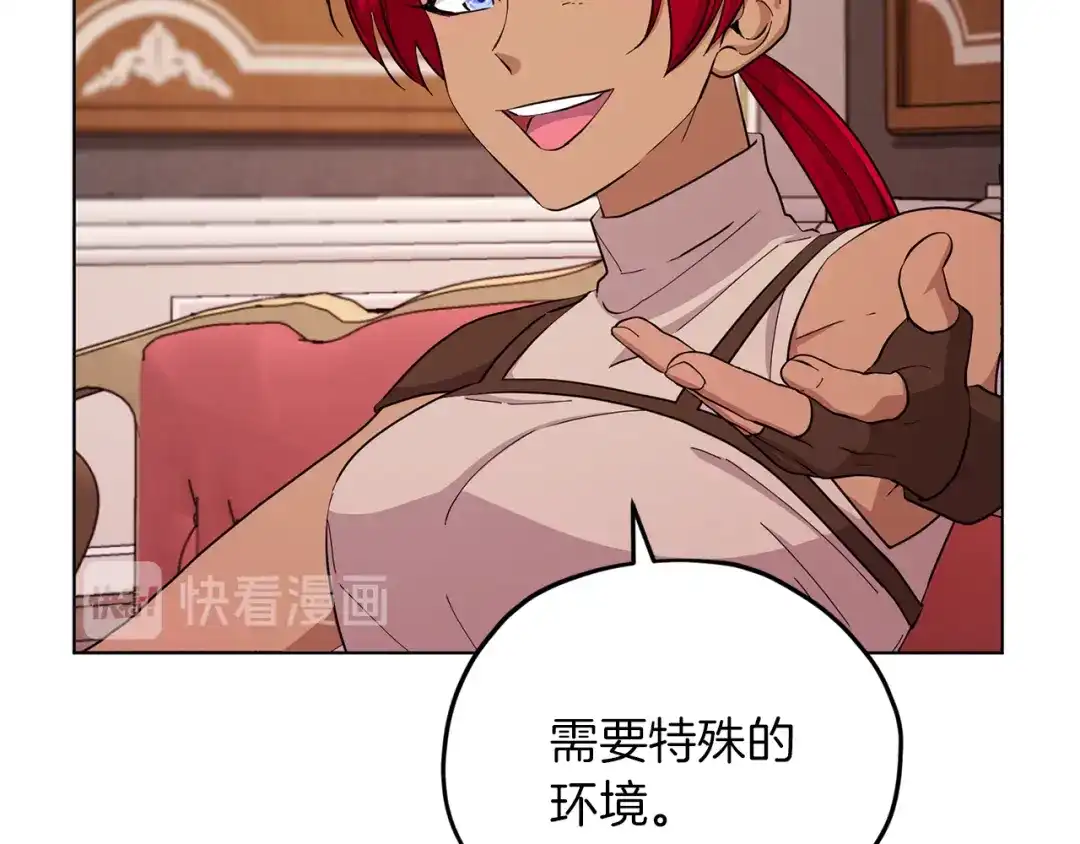 《精灵王女要跑路》第44话 第一个任务 第58页