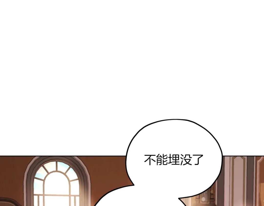 《精灵王女要跑路》第44话 第一个任务 第50页