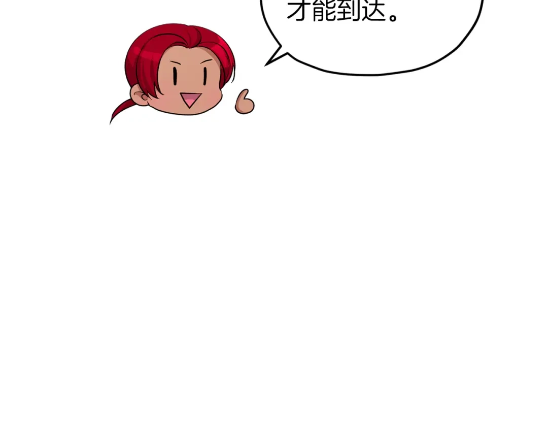 《精灵王女要跑路》第44话 第一个任务 第61页
