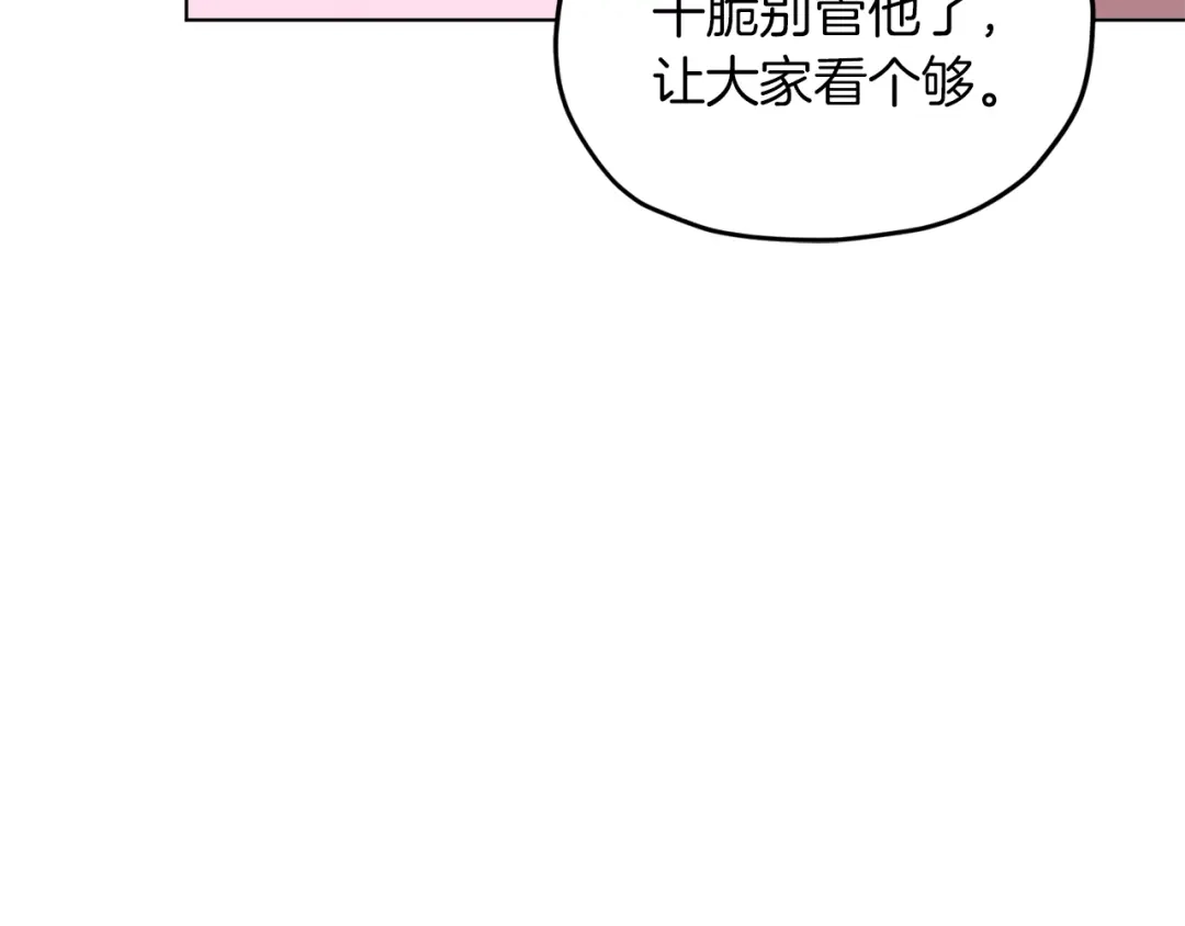 《精灵王女要跑路》第44话 第一个任务 第26页