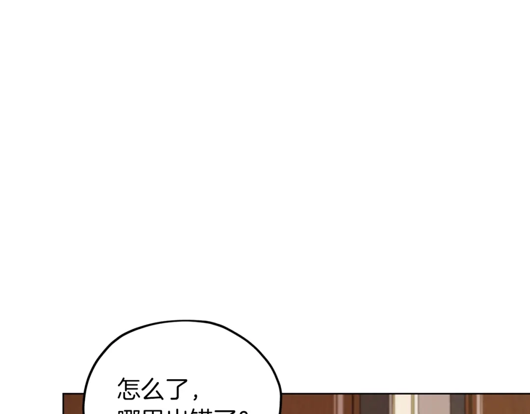 《精灵王女要跑路》第44话 第一个任务 第108页