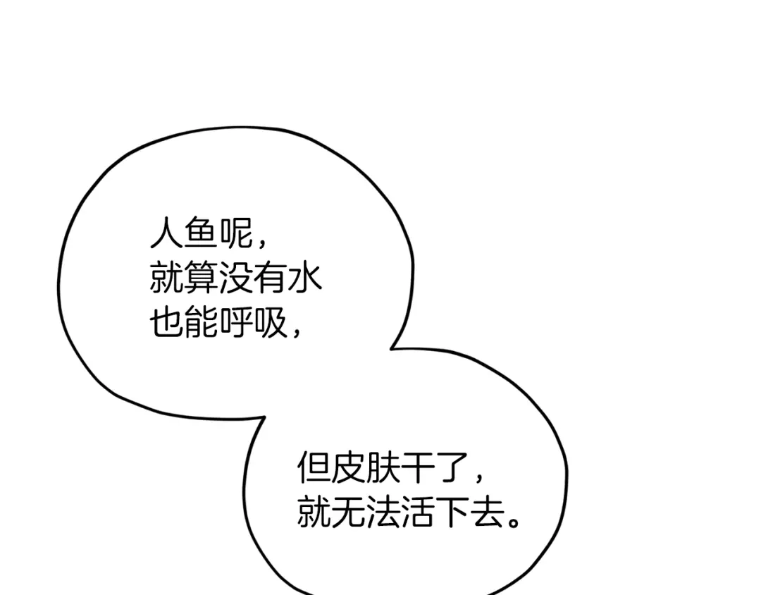 《精灵王女要跑路》第44话 第一个任务 第62页