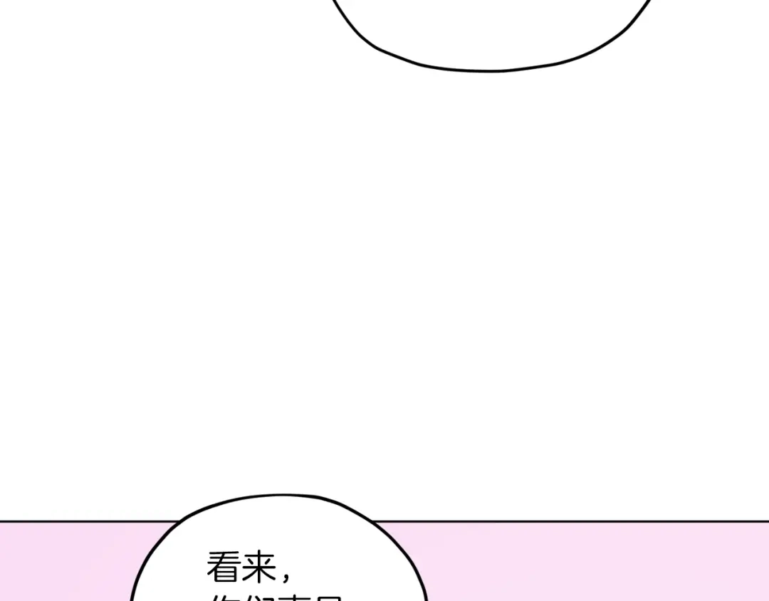 《精灵王女要跑路》第44话 第一个任务 第103页