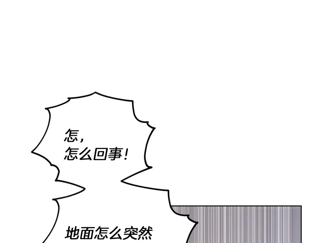 《精灵王女要跑路》第44话 第一个任务 第1页