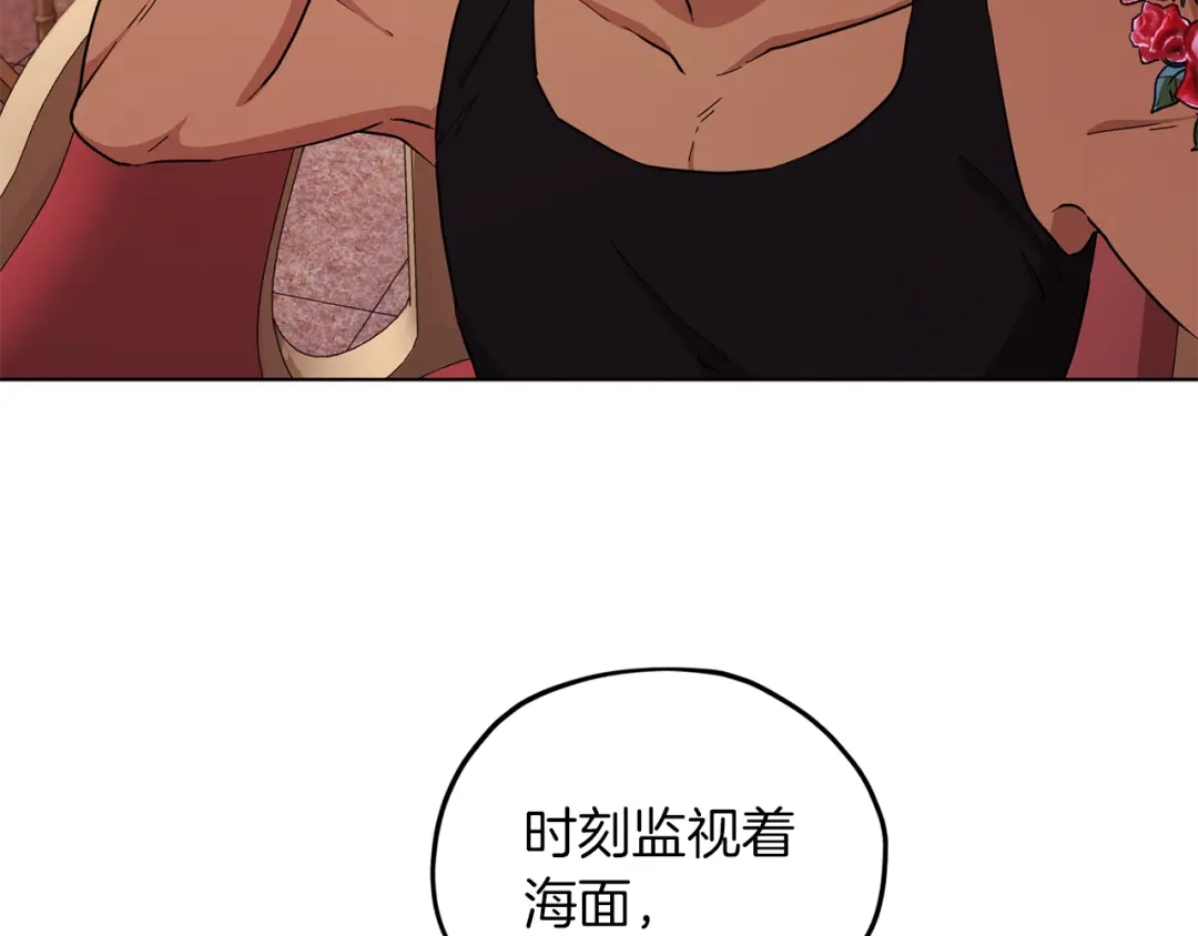 《精灵王女要跑路》第44话 第一个任务 第84页