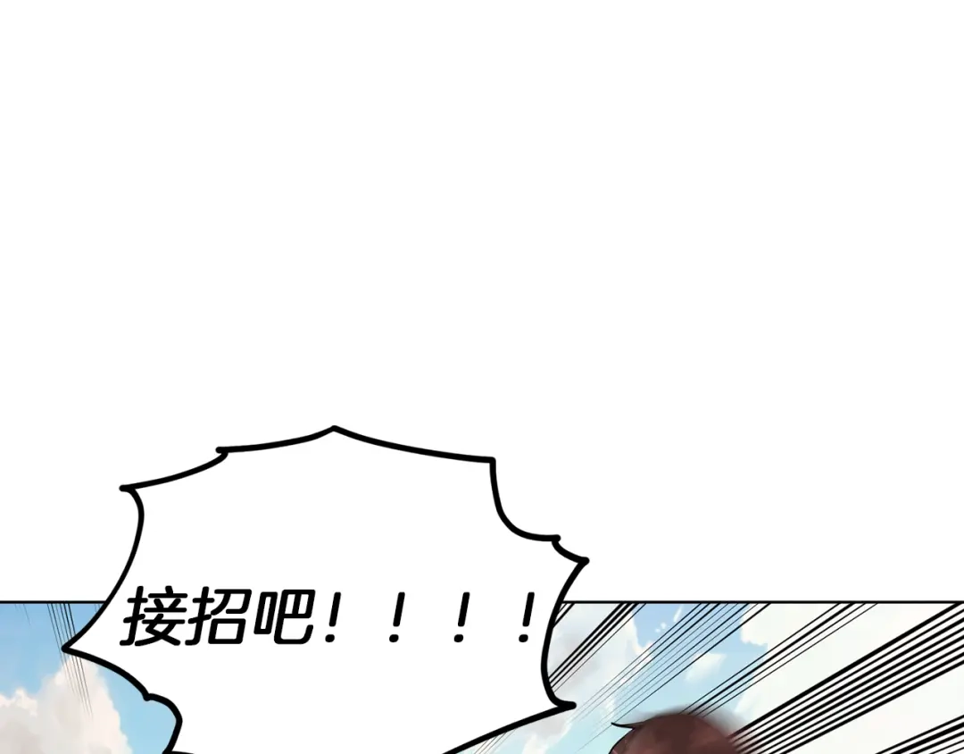 《精灵王女要跑路》第44话 第一个任务 第6页