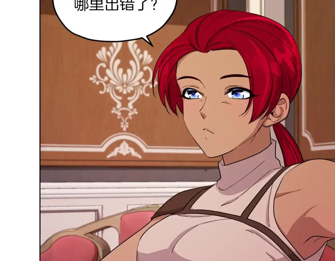 《精灵王女要跑路》第44话 第一个任务 第109页