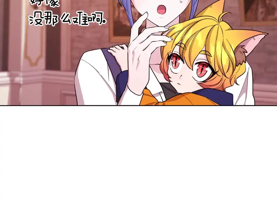 《精灵王女要跑路》第44话 第一个任务 第67页