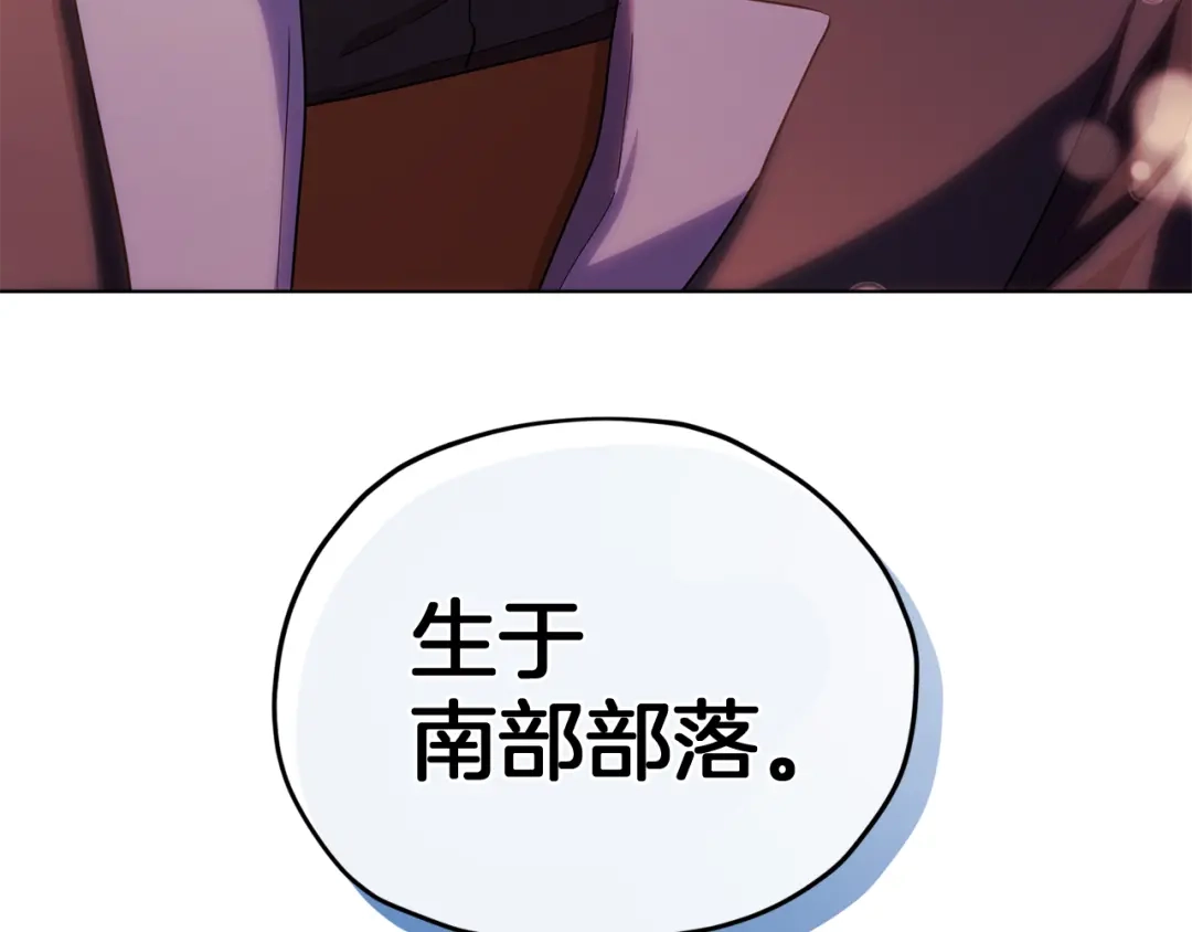 《精灵王女要跑路》第44话 第一个任务 第159页