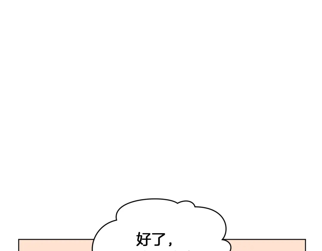 《精灵王女要跑路》第44话 第一个任务 第30页
