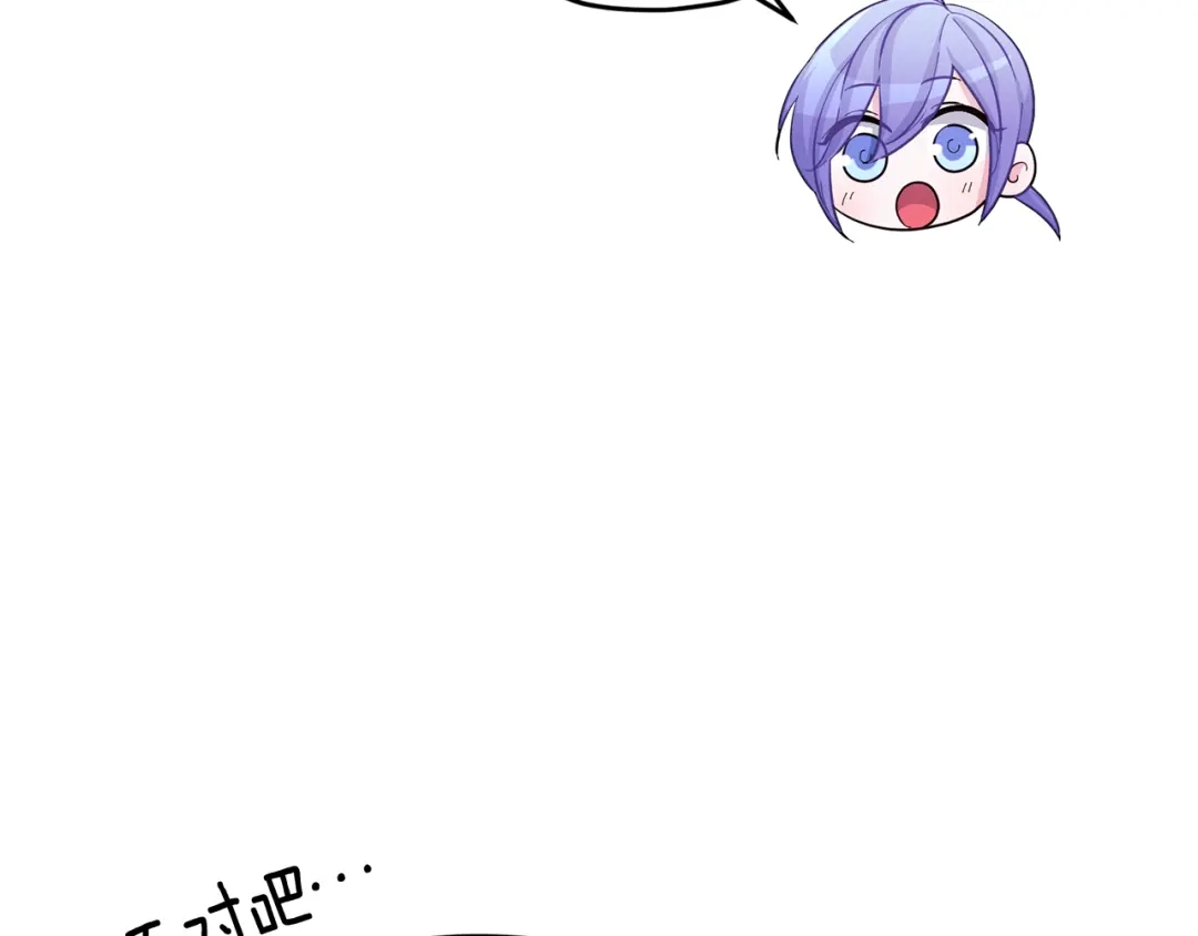 《精灵王女要跑路》第44话 第一个任务 第65页