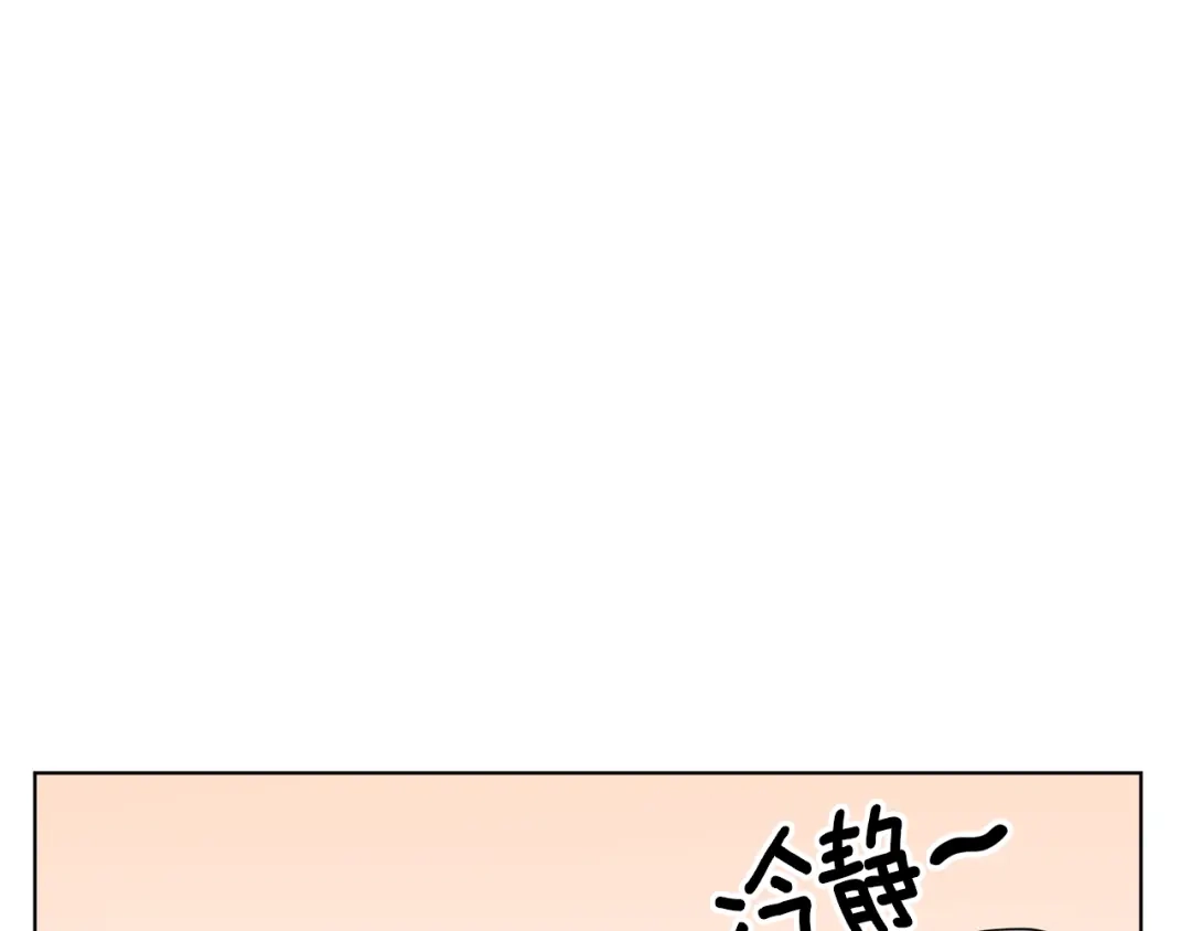 《精灵王女要跑路》第44话 第一个任务 第124页