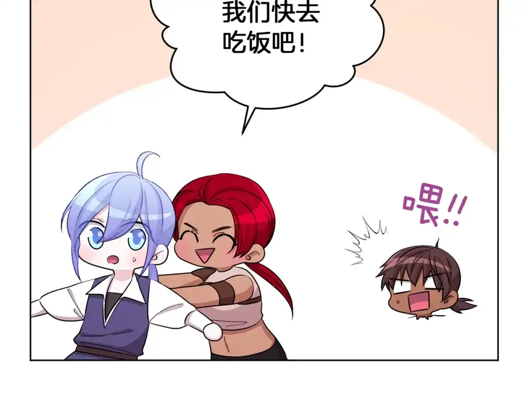 《精灵王女要跑路》第44话 第一个任务 第31页