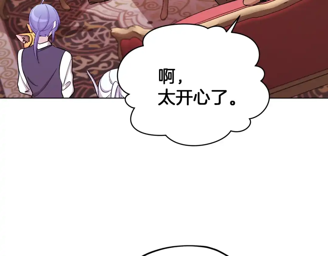 《精灵王女要跑路》第44话 第一个任务 第38页