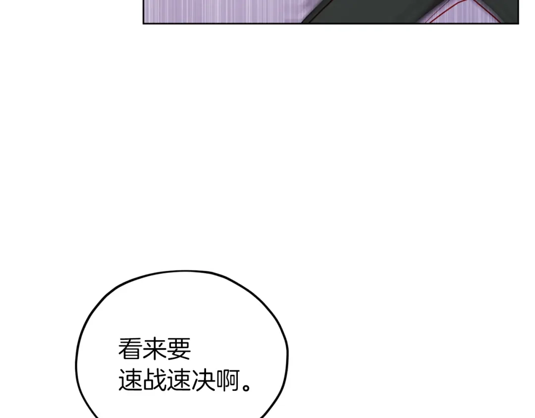 《精灵王女要跑路》第44话 第一个任务 第3页