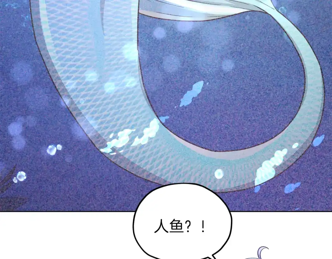 《精灵王女要跑路》第44话 第一个任务 第64页