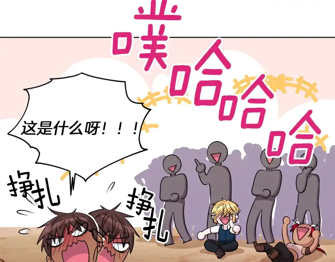 《精灵王女要跑路》第44话 第一个任务 第22页