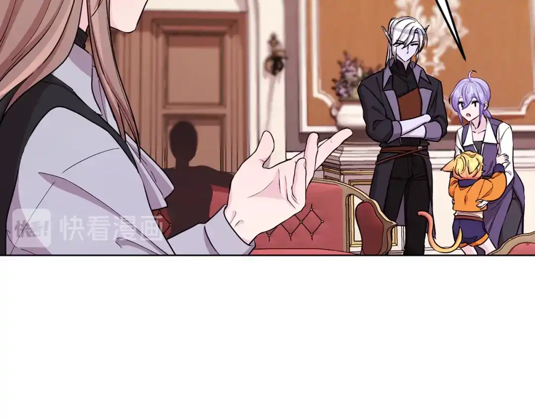 《精灵王女要跑路》第44话 第一个任务 第96页