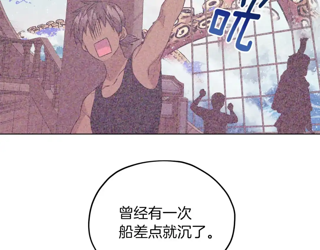 《精灵王女要跑路》第44话 第一个任务 第88页